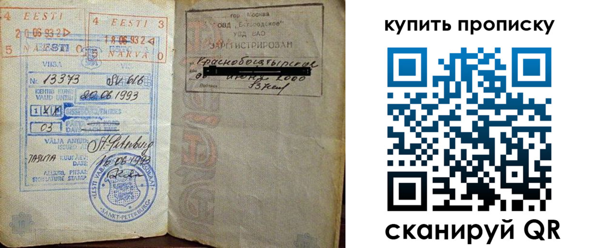 прописка для школы в Тамбове