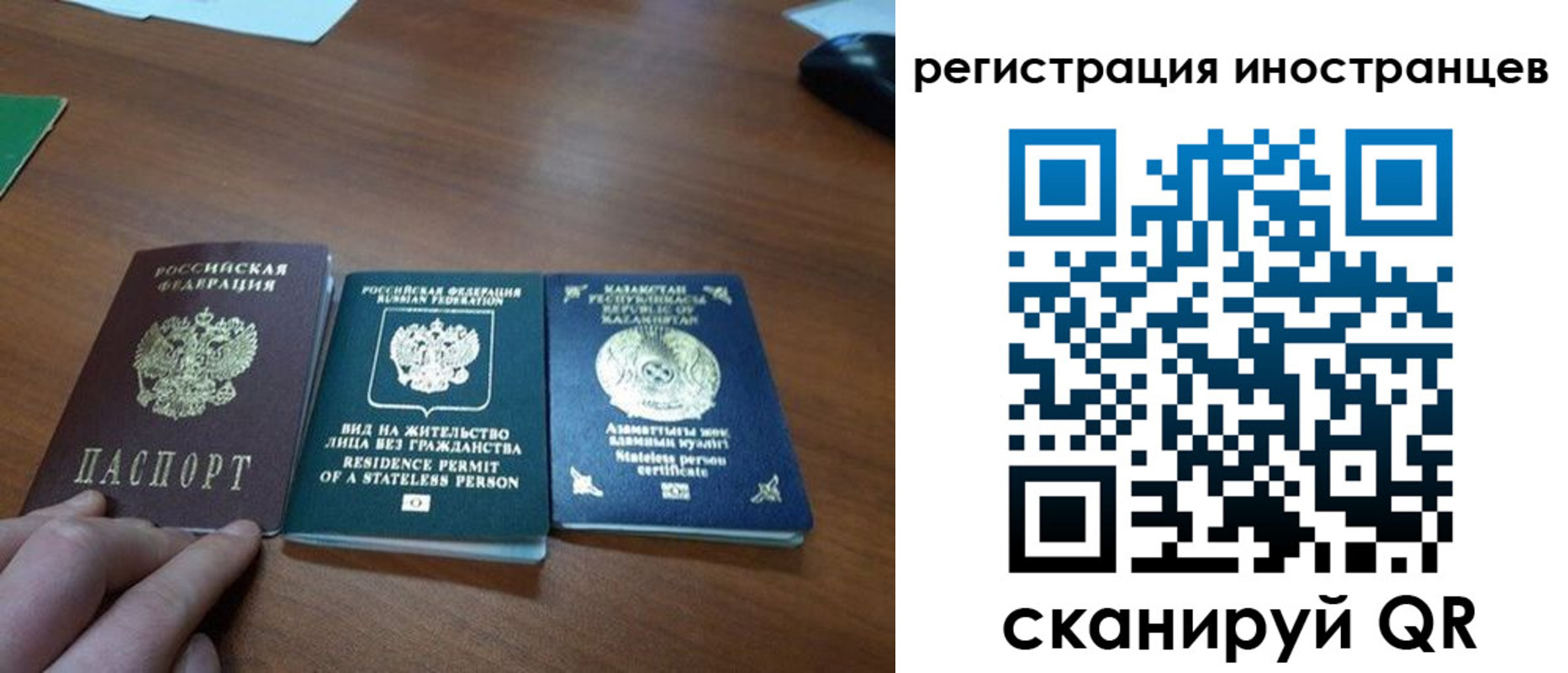 временная регистрация законно в Тамбове