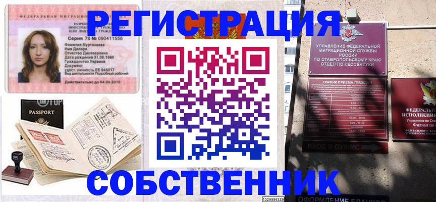 временная регистрация надежно в Тамбове