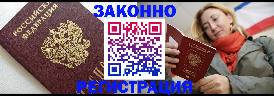 временная регистрация госуслуги в Тамбове