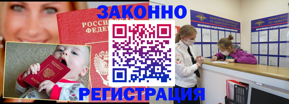 временная регистрация адрес в Тамбове