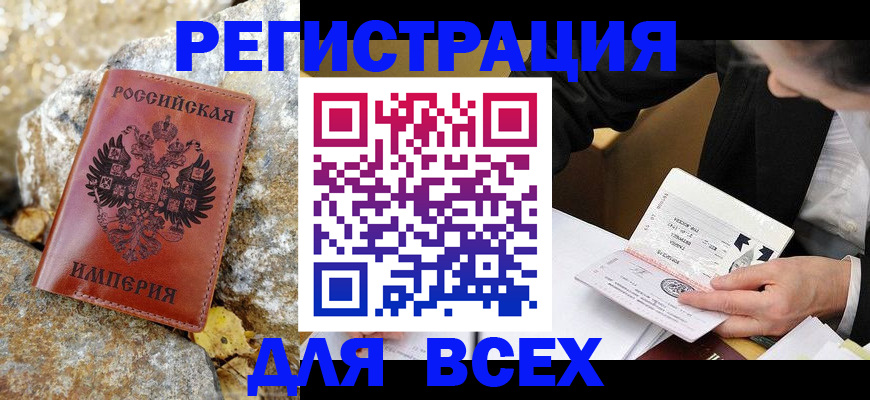 временная регистрация для школы в Тамбове