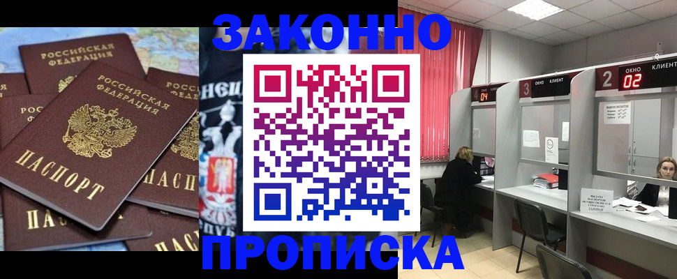прописка поиск в Тамбове