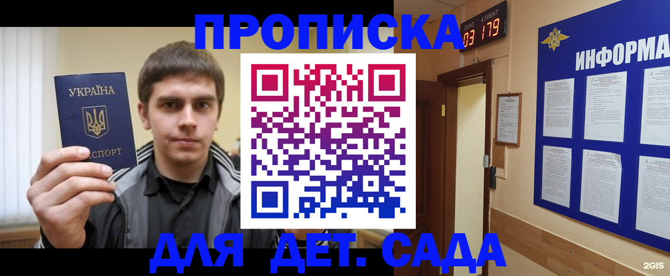 прописка паспорт в Тамбове