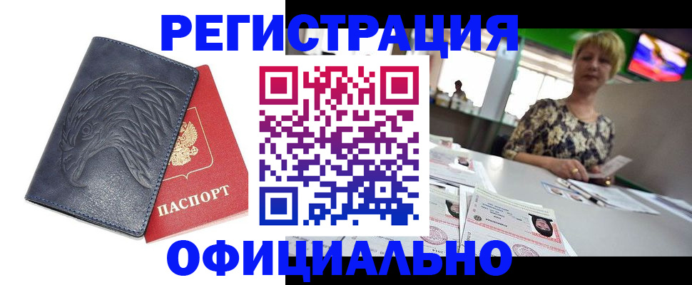 временная регистрация в квартире в Тамбове