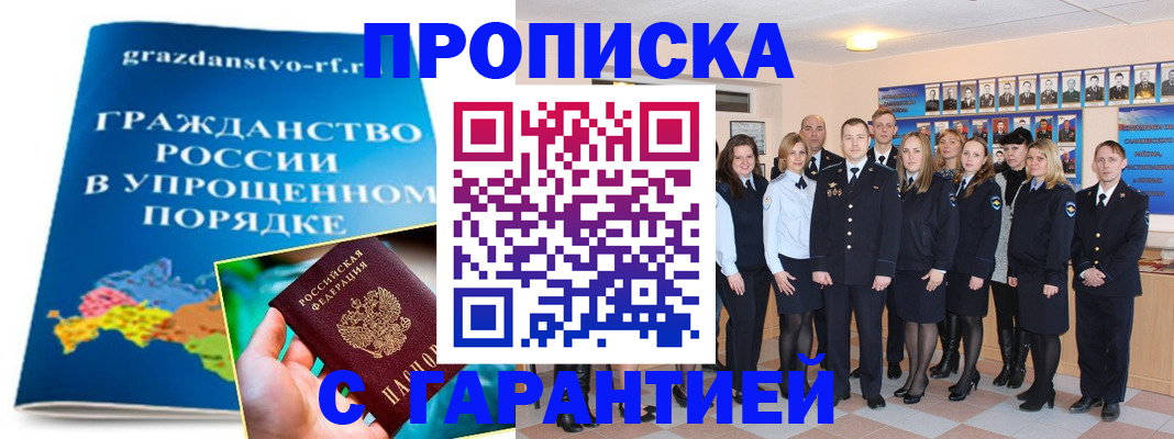 временная регистрация адрес в Тамбове