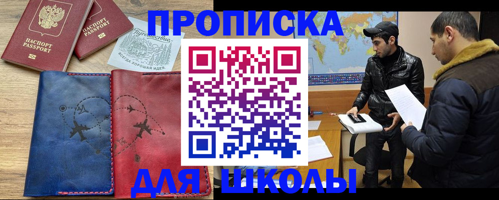 купить прописку в Тамбове